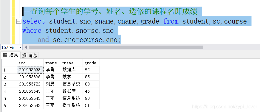 sql server 查询向下级联查询 sql server 关联查询_sql server 查询向下级联查询_08