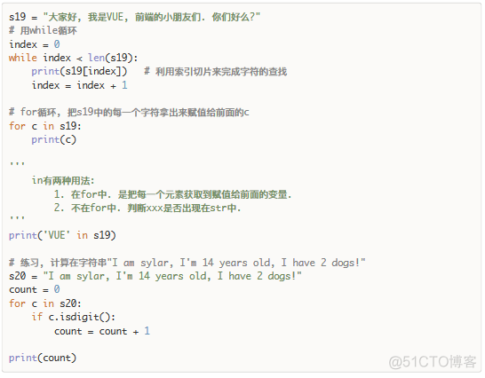 python中str和int拼接 python中str和int区别_python中str和int拼接_13