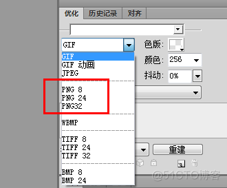 android 保存透明png到本地 手机怎么保存png透明图片_摄影