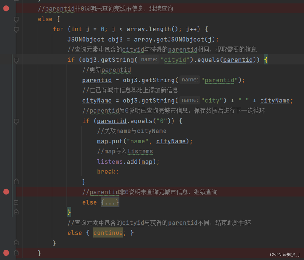 Android 开源天气库 安卓开发简单天气查询_ci_07