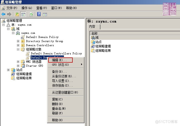 在网页中打开java 在网页中打开Windows的域管理_Windows_03