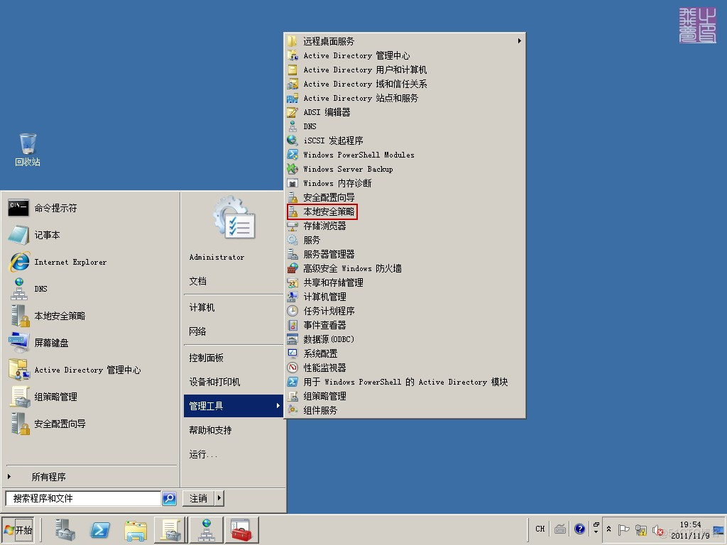 在网页中打开java 在网页中打开Windows的域管理_Windows