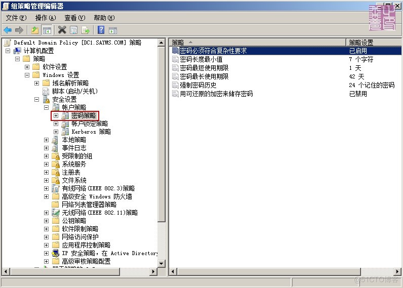 在网页中打开java 在网页中打开Windows的域管理_在网页中打开java_04