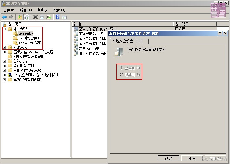 在网页中打开java 在网页中打开Windows的域管理_windows 2008_02