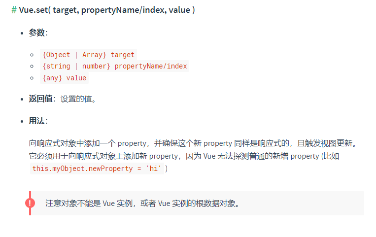 【Vue】全系列Vue教程-数据监视_数据