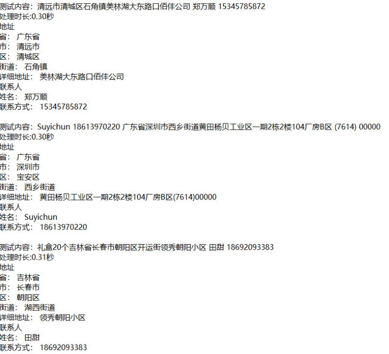 地址识别java 地址识别码,地址识别java 地址识别码_地址识别java,第1张