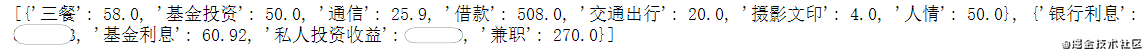 python开发个人记账小程序实战 用python做一个记账软件_柱状图_03