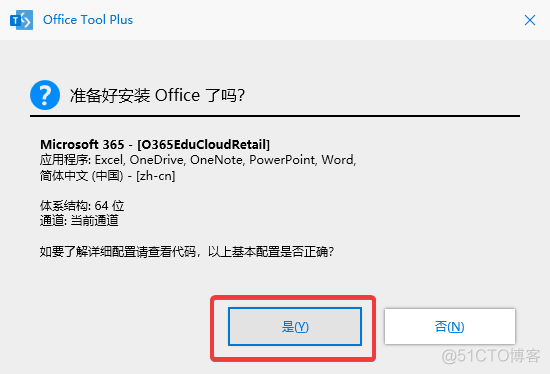 office 365怎么插入excle office 365怎么安装_office 365怎么插入excle_08