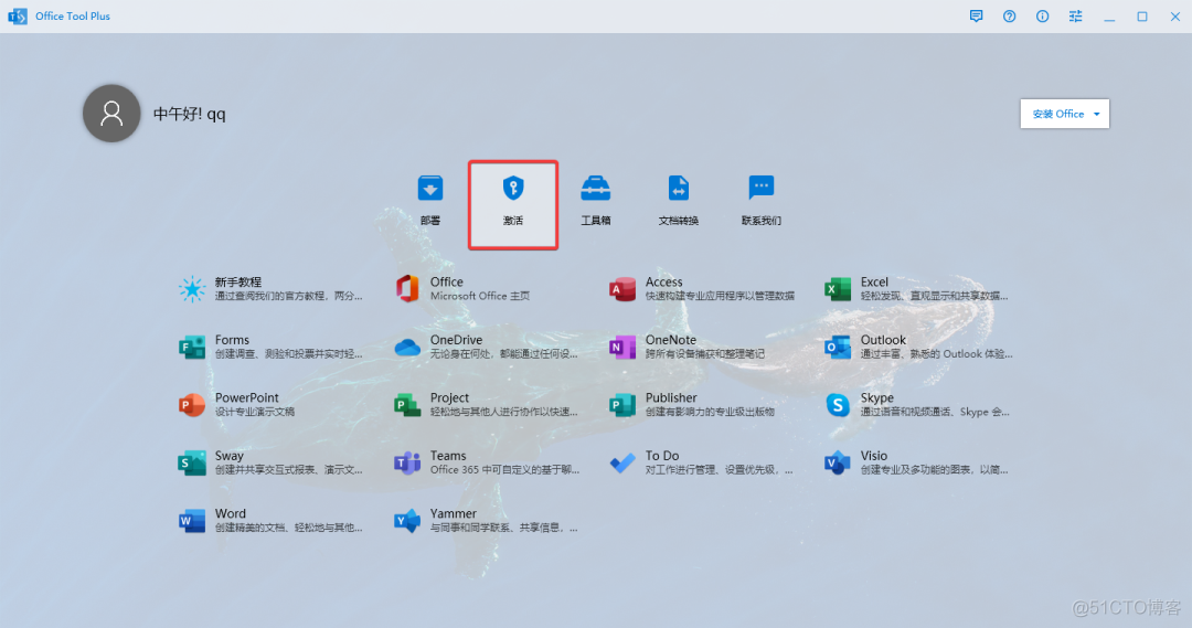 office 365怎么插入excle office 365怎么安装_office 365怎么插入excle_13