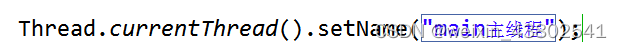 java Thread 设置名称 java new thread_it_05