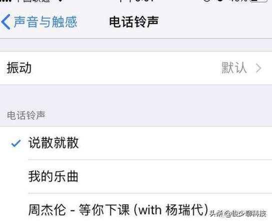 ios17正式版APP铃声怎么更改 iphone修改铃声app_ios17正式版APP铃声怎么更改_08