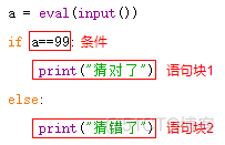 Python程序的基本结构 示例图 python程序结构分为几种_异常类型_08