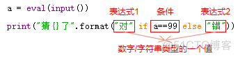 Python程序的基本结构 示例图 python程序结构分为几种_异常类型_10