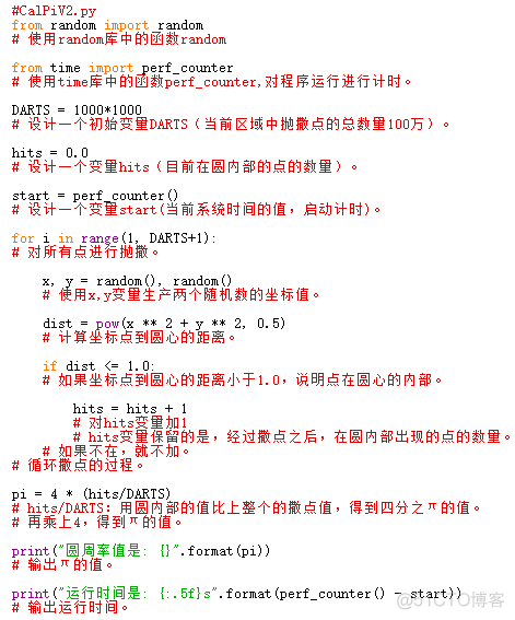 Python程序的基本结构 示例图 python程序结构分为几种_Python程序的基本结构 示例图_43