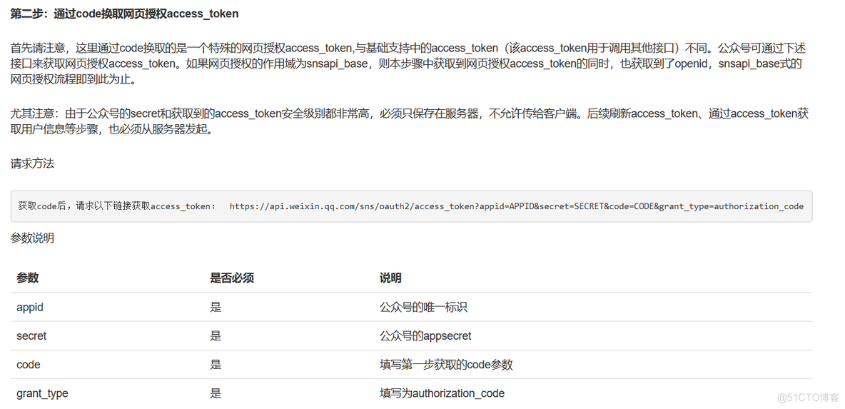 Java版的pureMVC JAVA版的微信还可以登录么_微信登陆_10