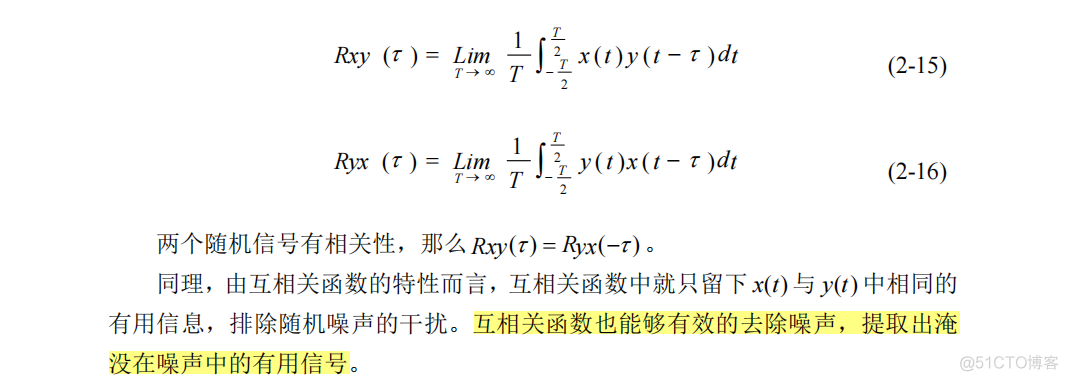 python 实现锁相放大器 锁相放大器设计_光强_02