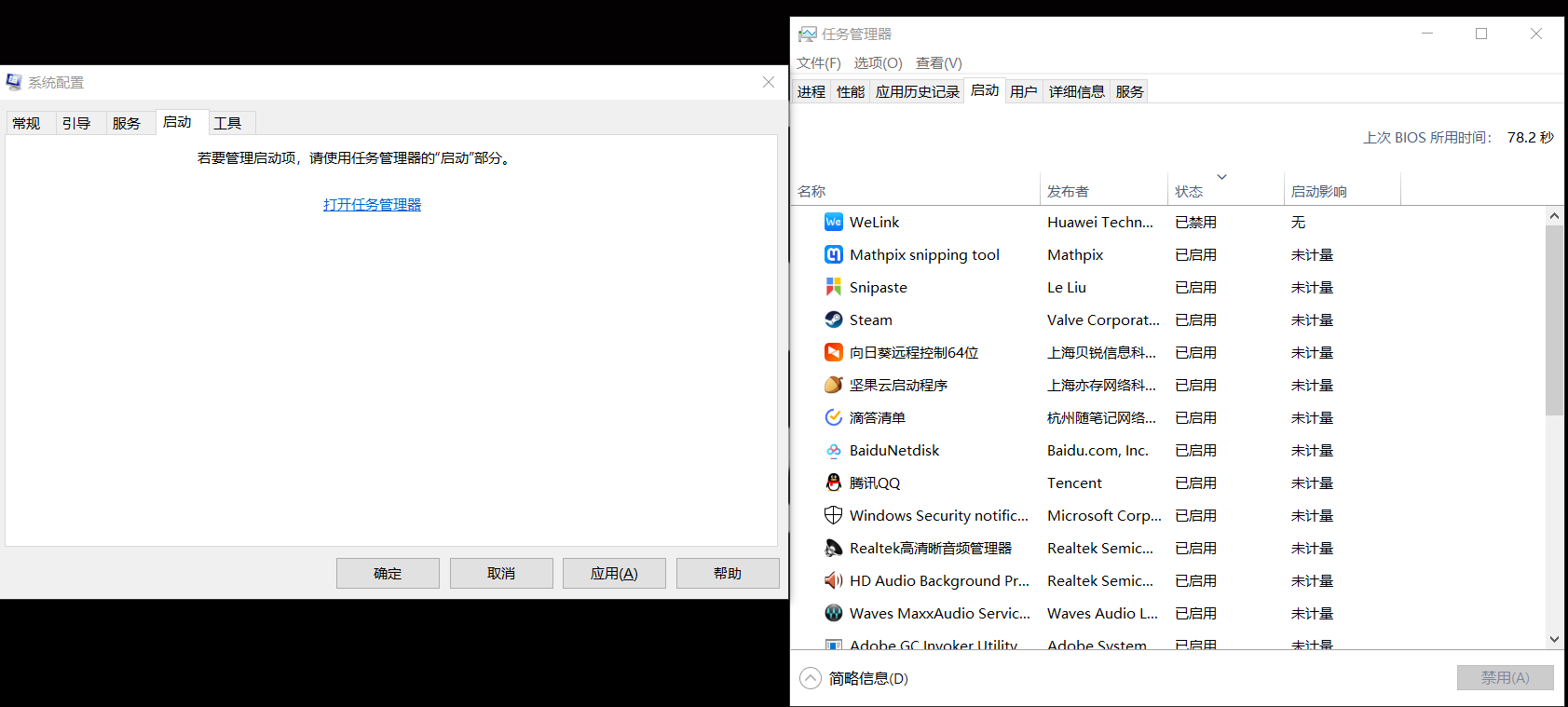 WIN10 删除REDIS win10删除启动项_开机启动项_03