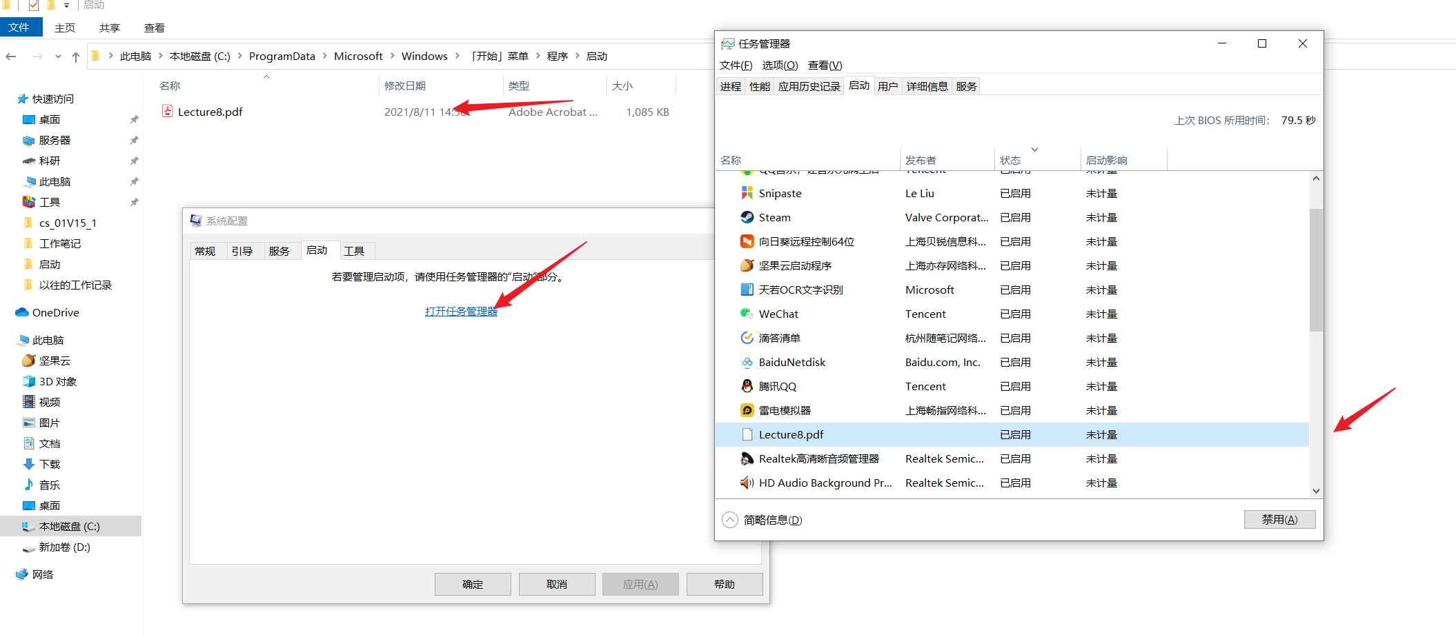 WIN10 删除REDIS win10删除启动项_Startup_05