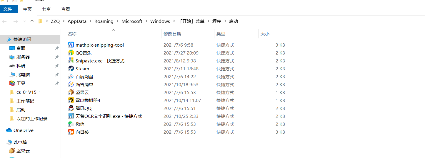 WIN10 删除REDIS win10删除启动项_WIN10 删除REDIS_06