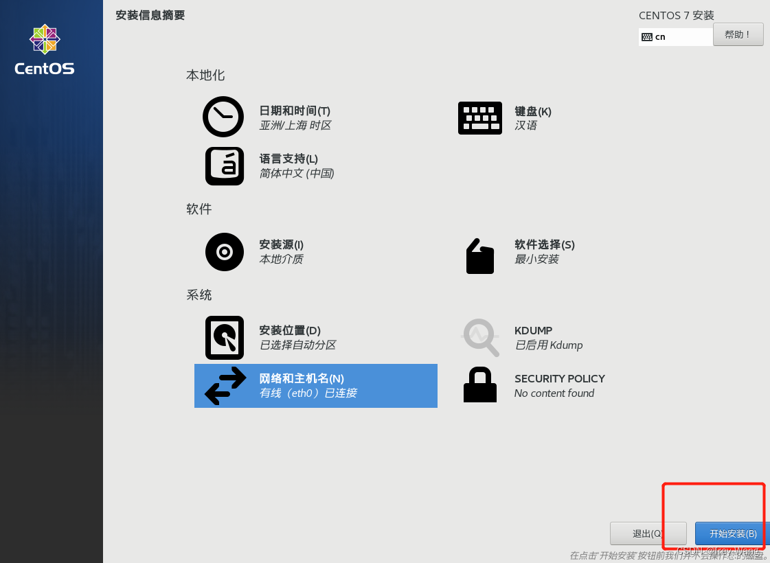 win7 wmware 显卡 虚拟化 windows7虚拟化_docker_19