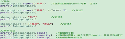 swift 值得学么 swift语言好学吗_元组_02