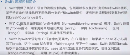 swift 值得学么 swift语言好学吗_swift 值得学么_49