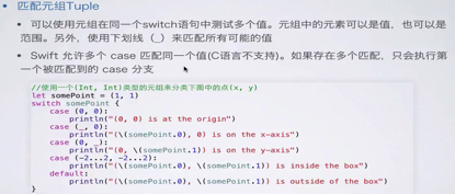 swift 值得学么 swift语言好学吗_元组_60