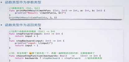 swift 值得学么 swift语言好学吗_元组_91