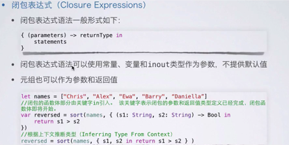 swift 值得学么 swift语言好学吗_元组_93