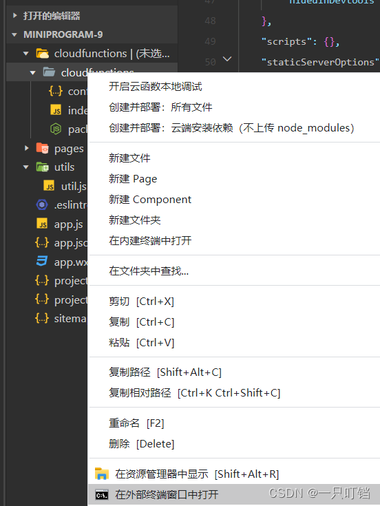 微信小程序发布后调用微信云托管java接口 小程序 云托管_包名_08