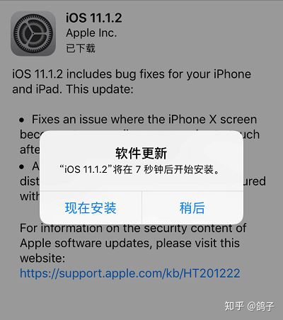 ios删除storeboard ios删除更新会有影响吗_描述文件_02