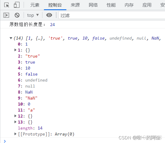 hive 数组去片段 hive 数组去重_数组长度_02