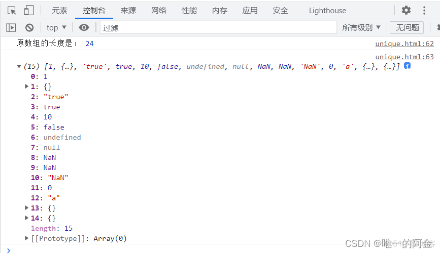 hive 数组去片段 hive 数组去重_字符串_03