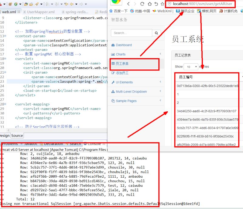 ssm配置redission ssm+redis+mysql_ssm整合redis和mysql_07