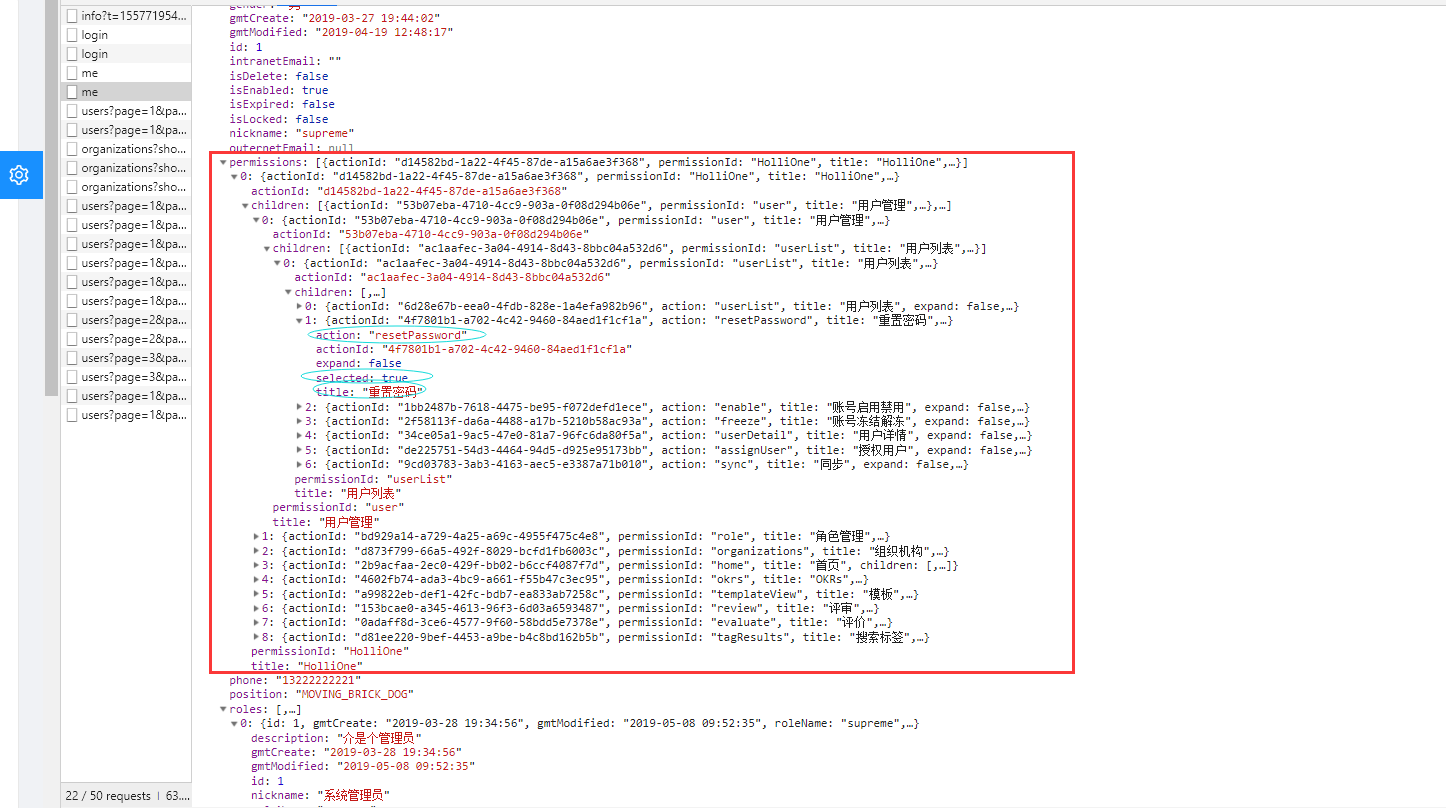 面试题java项目权限控制如何实现 项目中权限怎么实现_JSON