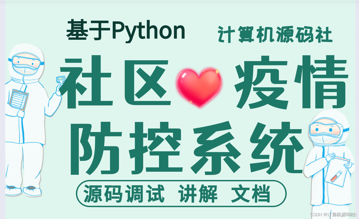 python的在社区应用案例 python开发社区_django