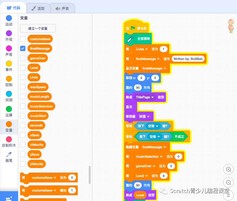 超级玛丽代码源程序Java 超级玛丽 源码_scratch_06