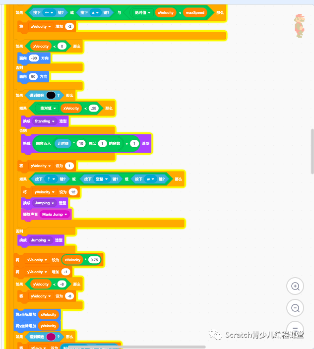 超级玛丽代码源程序Java 超级玛丽 源码_scratch_09