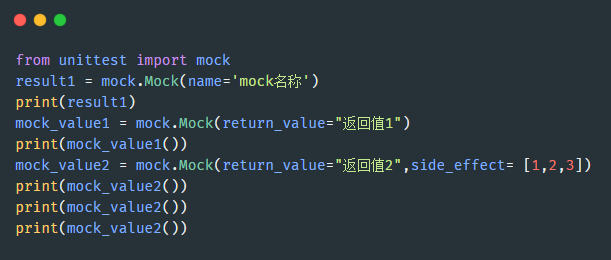 python mock使用 python mock 原理_单元测试