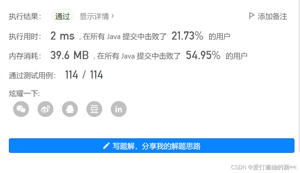 力扣acm模式 Java 力扣怎么刷java题_Stack_11