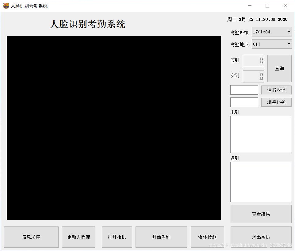 python来记录员工日常考勤 python 考勤_python