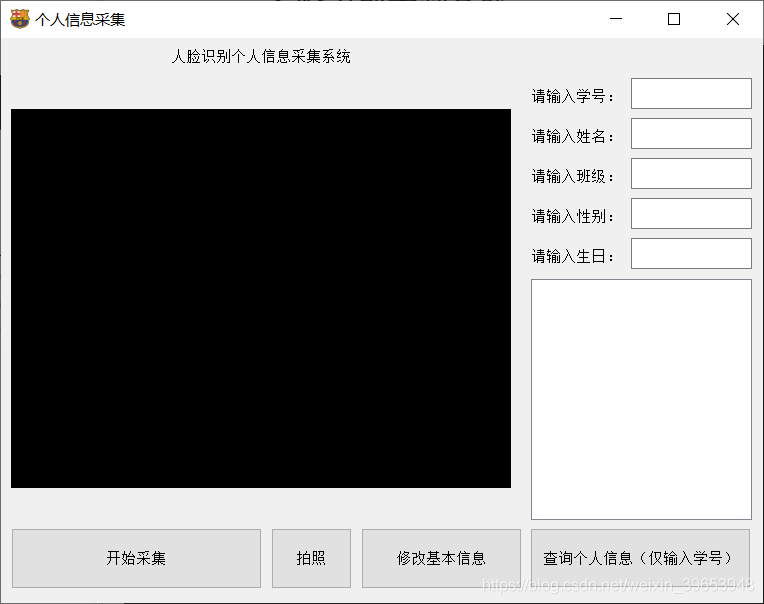 python来记录员工日常考勤 python 考勤_数据库_02