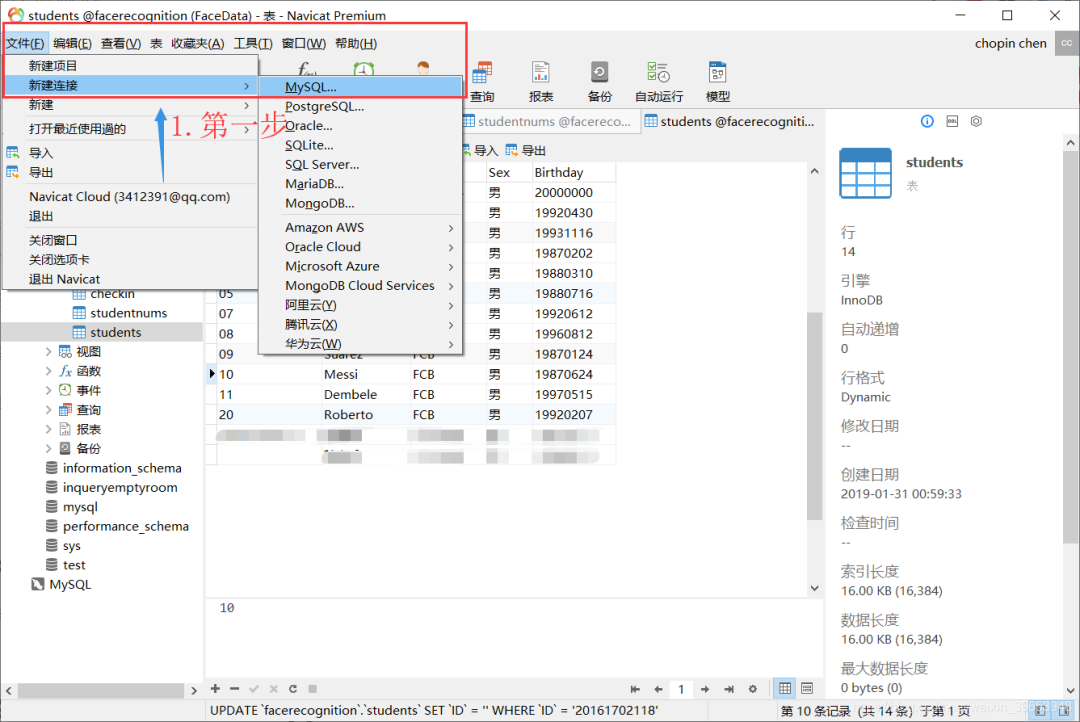 python来记录员工日常考勤 python 考勤_mysql_06