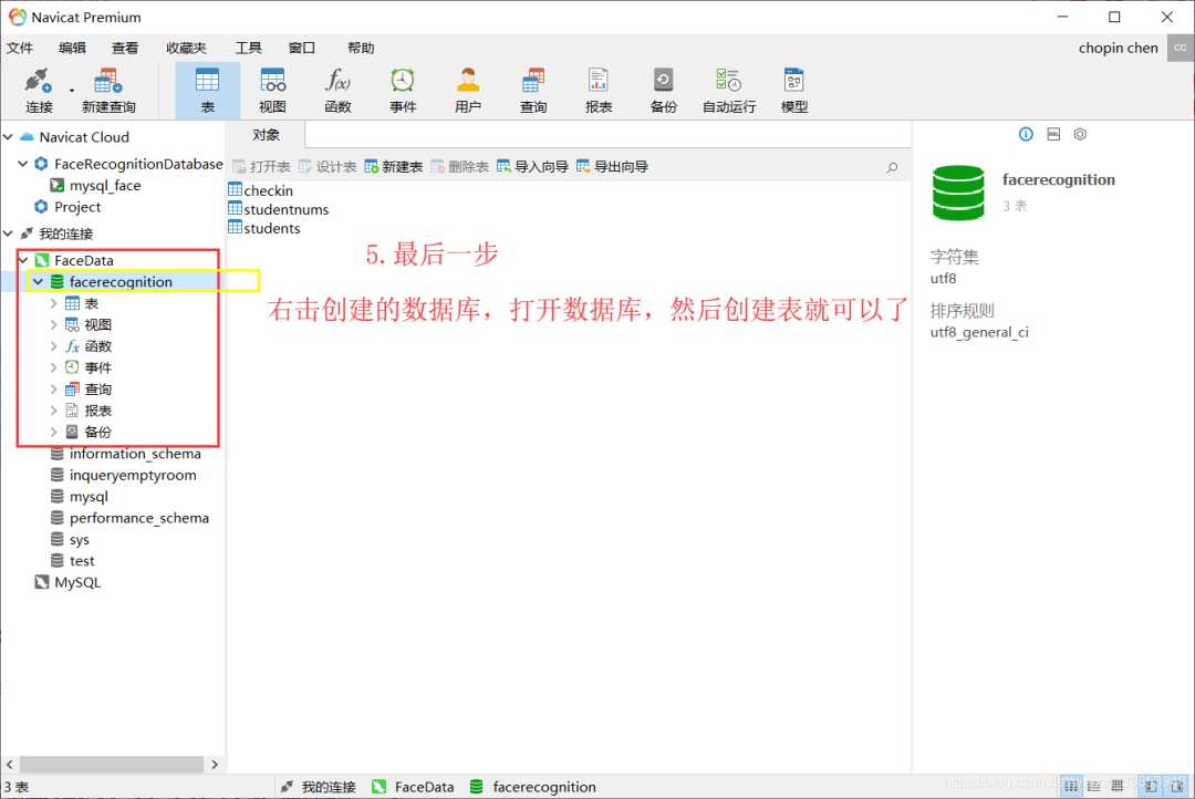 python来记录员工日常考勤 python 考勤_mysql_10