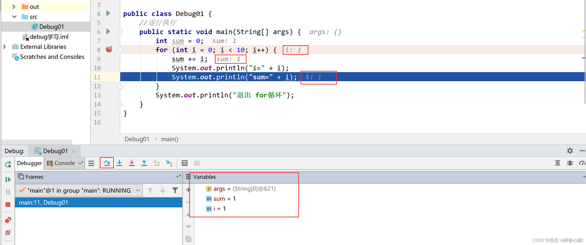 IDEA中断点调试进入class文件会关闭某些java文件 idea断点执行_java_02