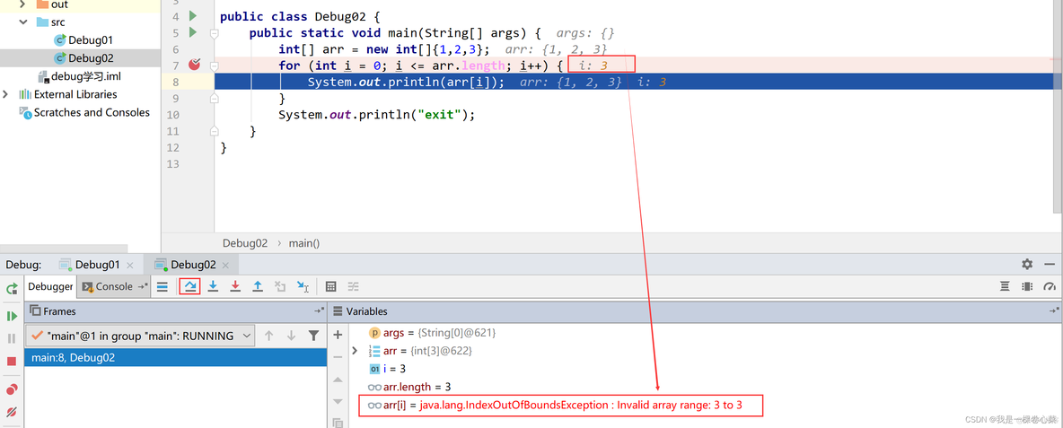 IDEA中断点调试进入class文件会关闭某些java文件 idea断点执行_java_03