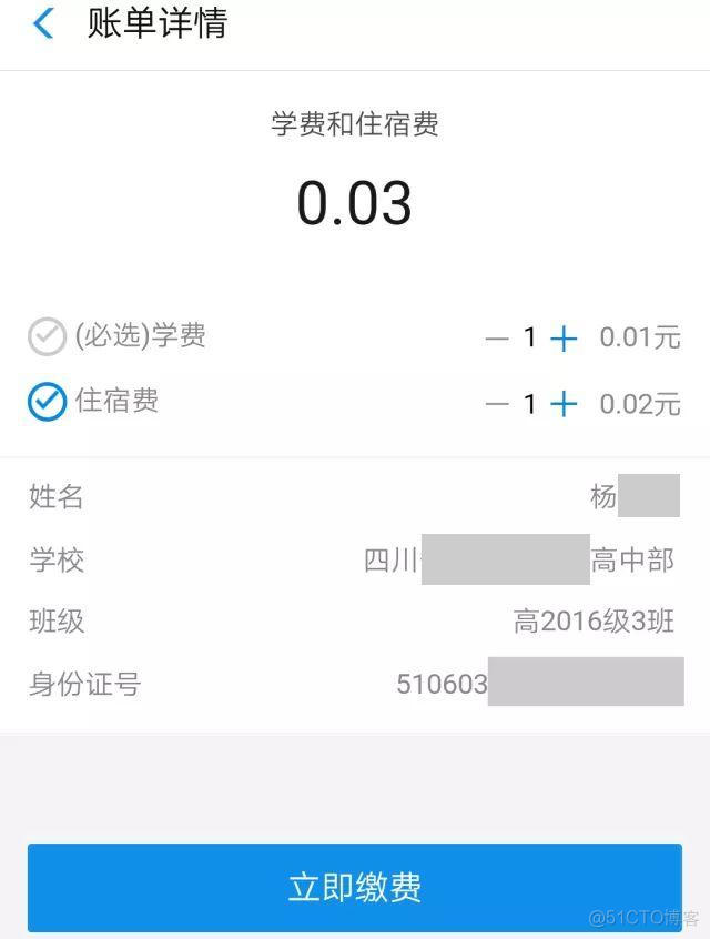 ios UITouch 判断点击区域 天翼校园怎么缴费_ios UITouch 判断点击区域_08