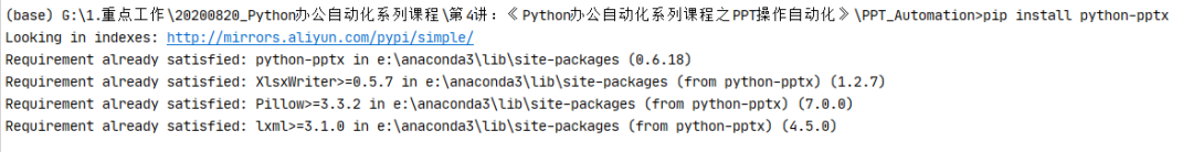 用Python自动化操作PPT，看完这篇文章就够了！_自动化_06