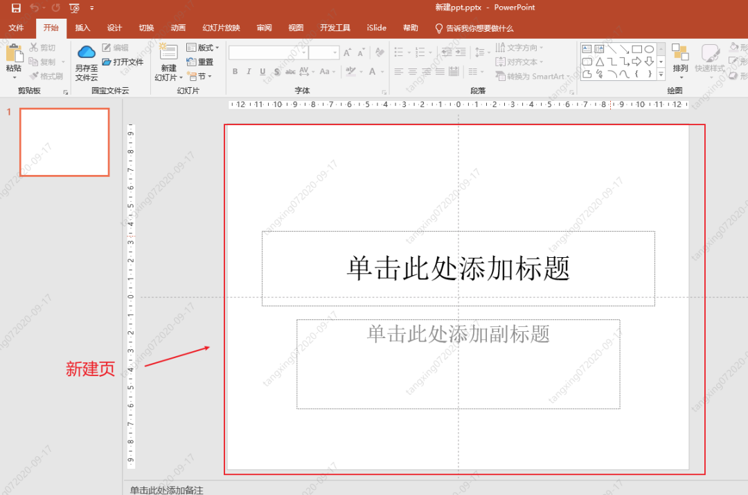 用Python自动化操作PPT，看完这篇文章就够了！_opencv_11