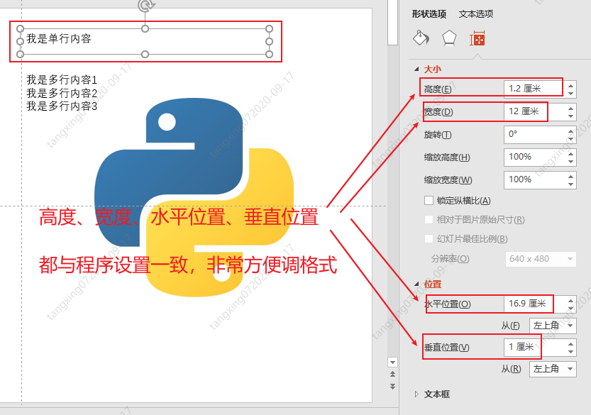 用Python自动化操作PPT，看完这篇文章就够了！_powerpoint_14